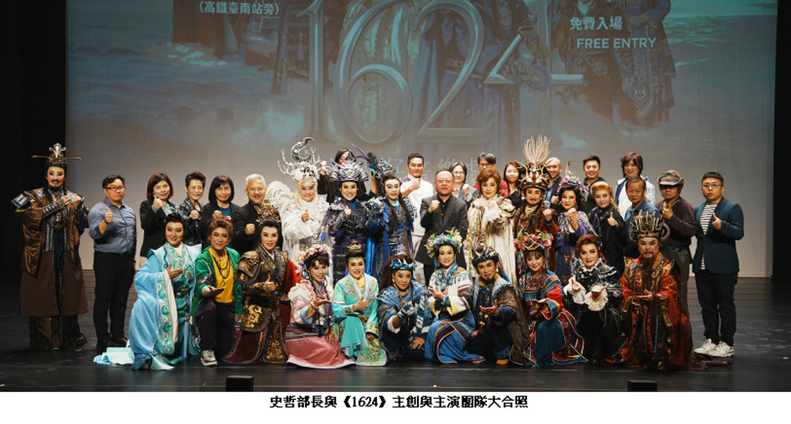 「1624」精彩片段搶先曝光 歌仔音樂劇訴說臺灣文化內容 史哲:臺灣文化力的大表現