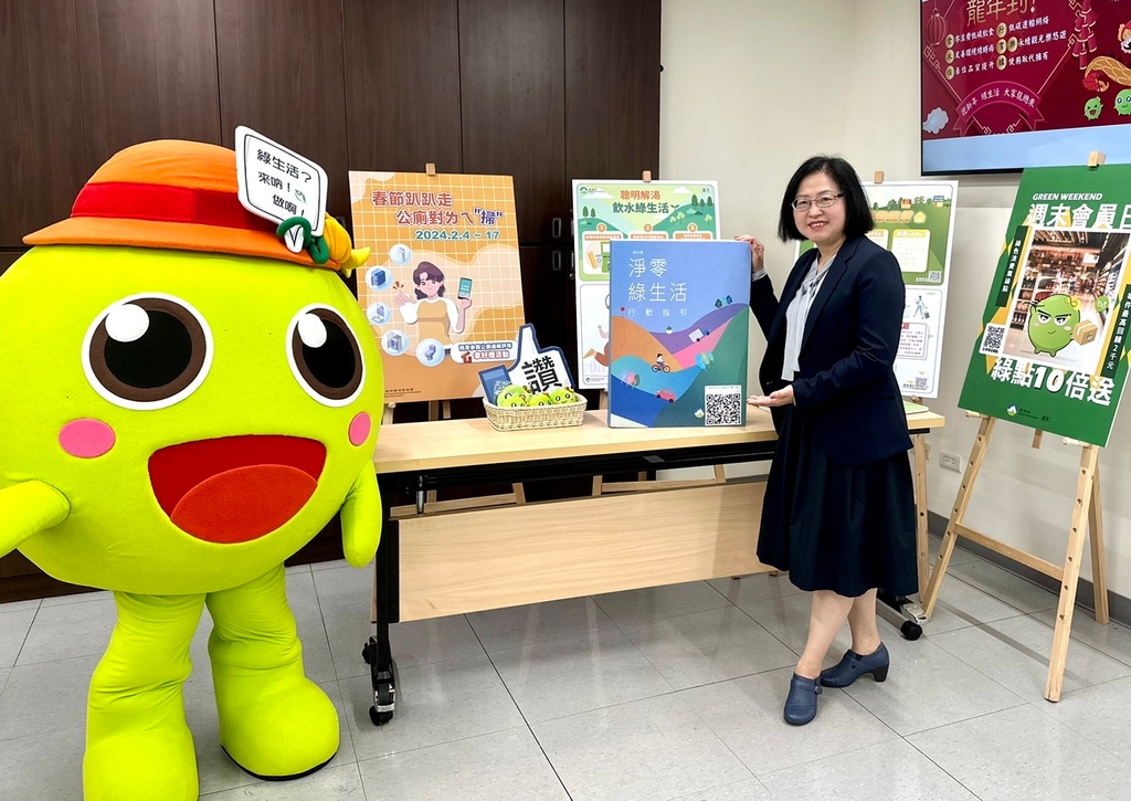 迎新年 綠生活 大家龍總來（圖：環境部綜規司）