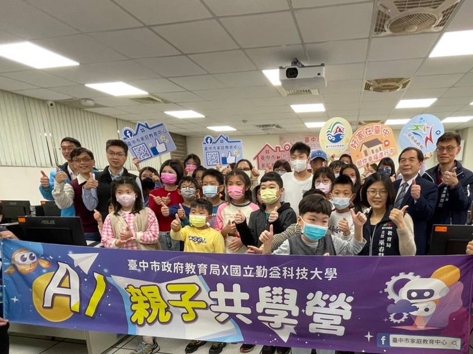 親子一同體驗AI奧妙　中市教育局攜手勤益科大辦AI親子共學營