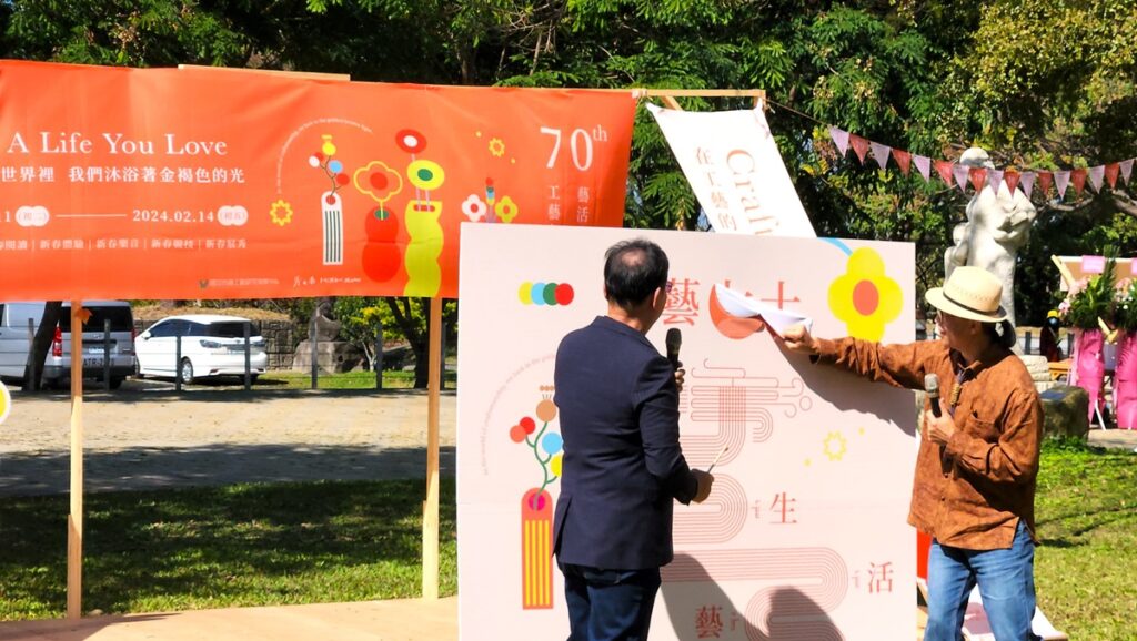 工藝中心主任陳殿禮宣告為迎接七十週年,今年將舉辦一連串大型慶典活動。(圖/陳惠玲攝影)