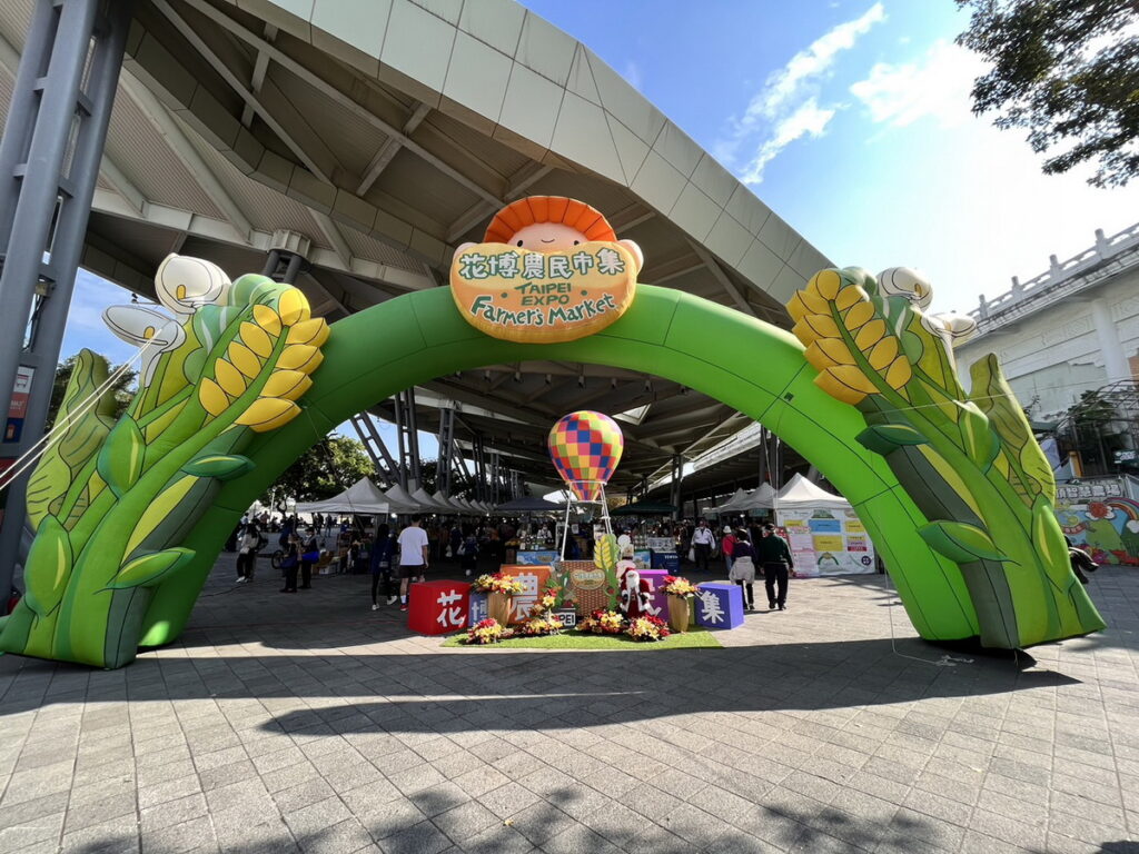 花博農民市集位於圓山花博捷運站1號出口。