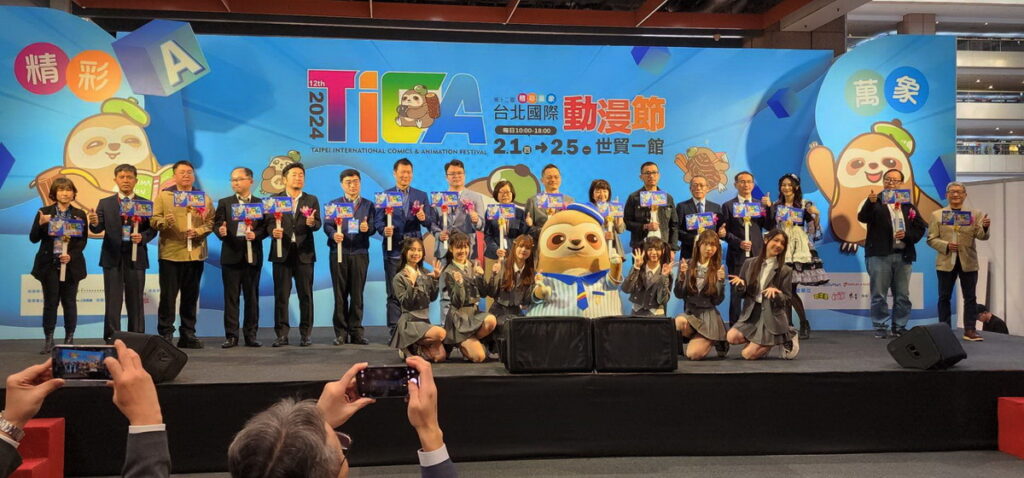 第12屆台北國際動漫節 2/1~5 世貿一館 熱情登場