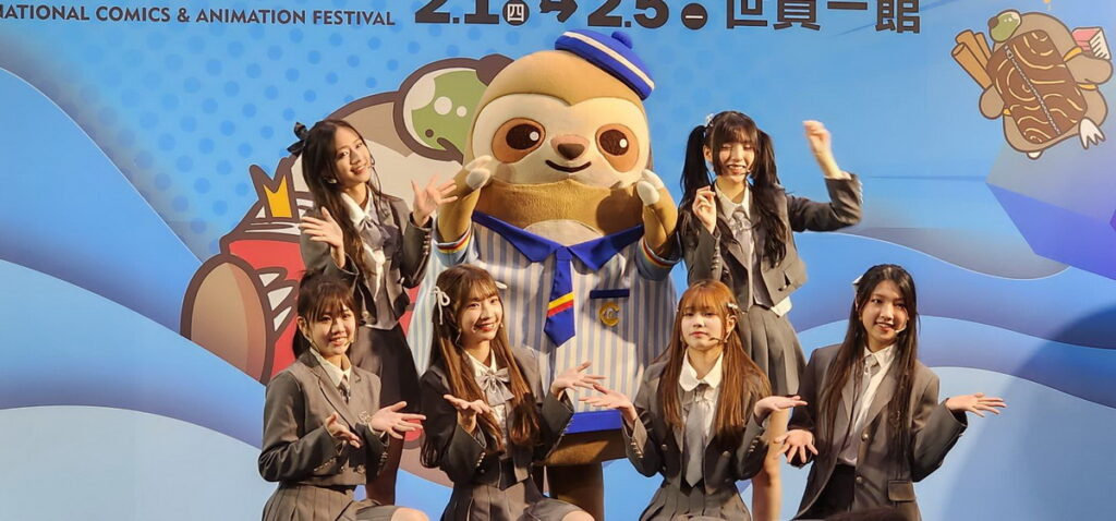 第12屆台北國際動漫節 2/1~5 世貿一館 熱情登場