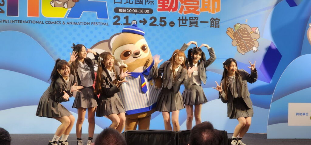 第12屆台北國際動漫節 2/1~5 世貿一館 熱情登場