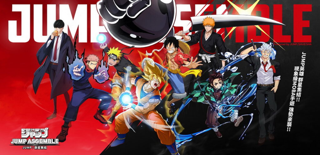 首款JUMP正版授權MOBA手遊《JUMP：群星集結》將於雙平台強勢來襲！   
