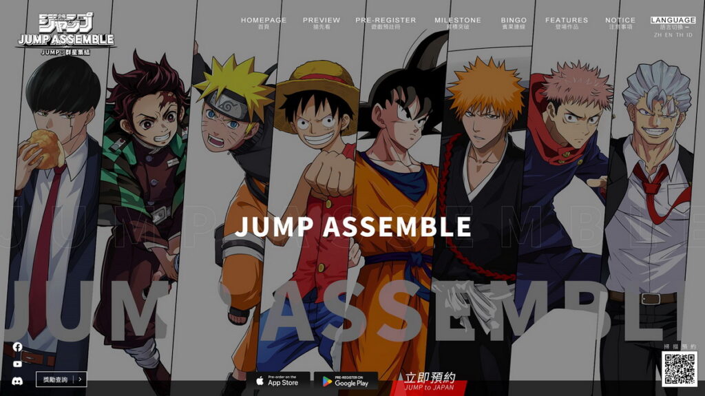《JUMP：群星集結》預約即日起開跑！