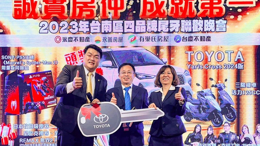 好運龍總來!永慶房產集團桃園、台南尾牙 席開340桌犒賞員工 248 CNEWS195240201a01