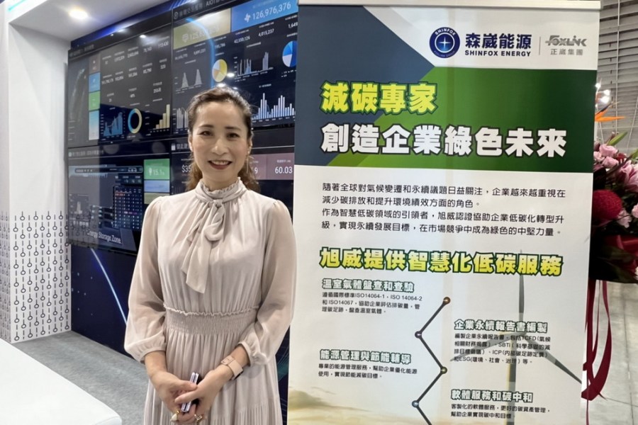 助企業接軌國際淨零 旭威認證攜手CRSSA碳減排聯盟 254 助企業接軌國際淨零 旭威認證攜手CRSSA碳減排聯盟 253