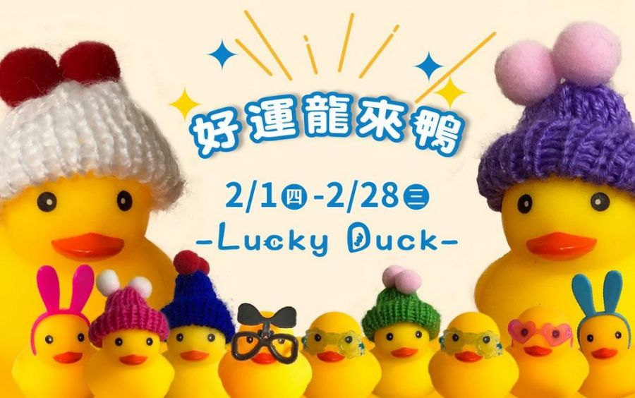 SKM Park Outlets高雄草衙 開春精彩福袋等你來搶