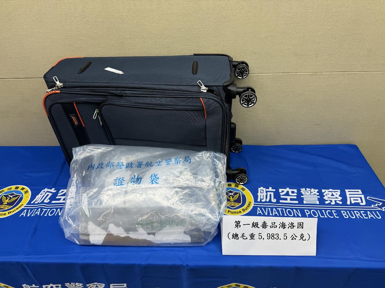 警方查扣品海洛因毒品毛重共計5,983.5公克、手機等相關證物。(圖／航空警察局提供)
