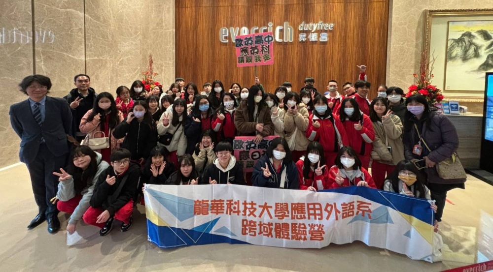 《圖說》龍華科大應外系師生帶領高中職生進行一日英語營,實用又有趣。〈龍華科大提供〉