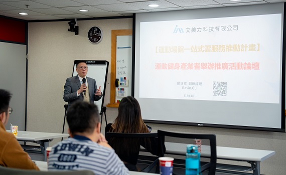 艾美力全方位預約系統 如購物般輕鬆好用的無時差運動課程串聯平台