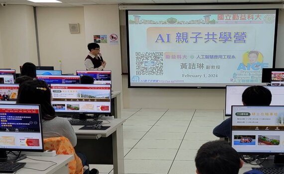 中市教育局攜手勤益科大辦AI親子共學營 親子一同體驗AI奧妙