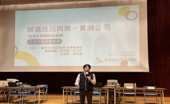 中市府召開大型調解 協助195位大學生調處無卡分期債務糾紛