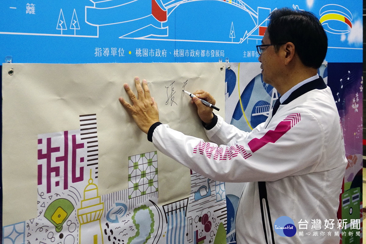 桃園市長張善政在「2023桃園市城市圍籬美學競圖」首獎作品上名。