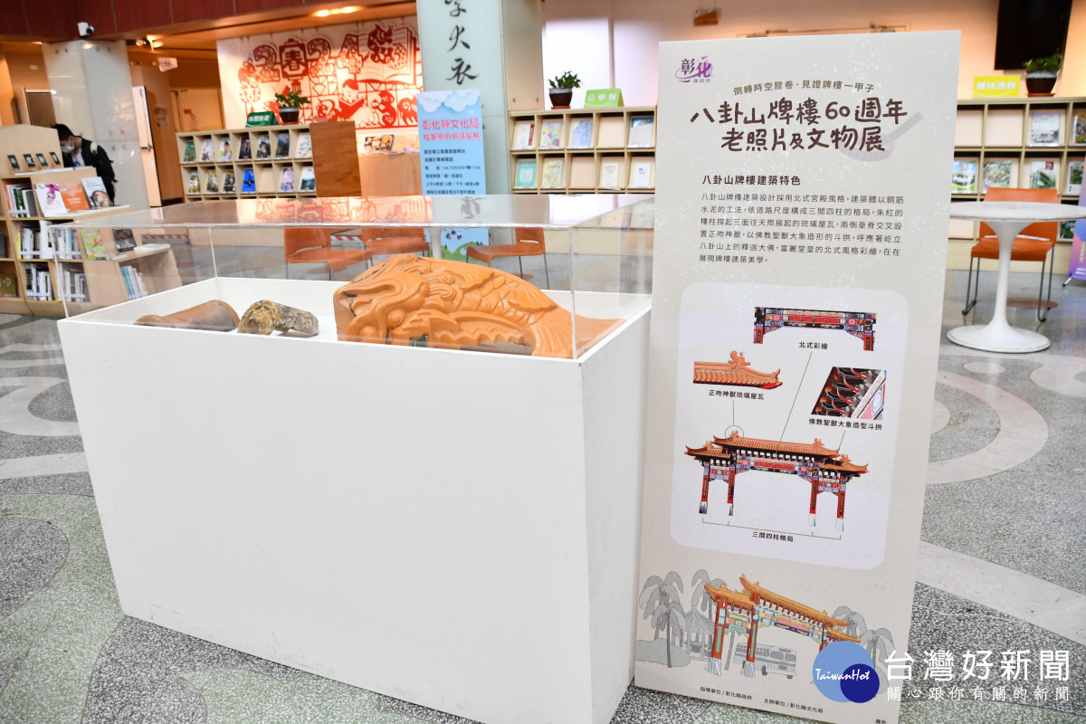 八卦山牌樓一甲子換新衣，舉辦60週年老照片文物展。圖/<br /><br /> 記者鄧富珍攝