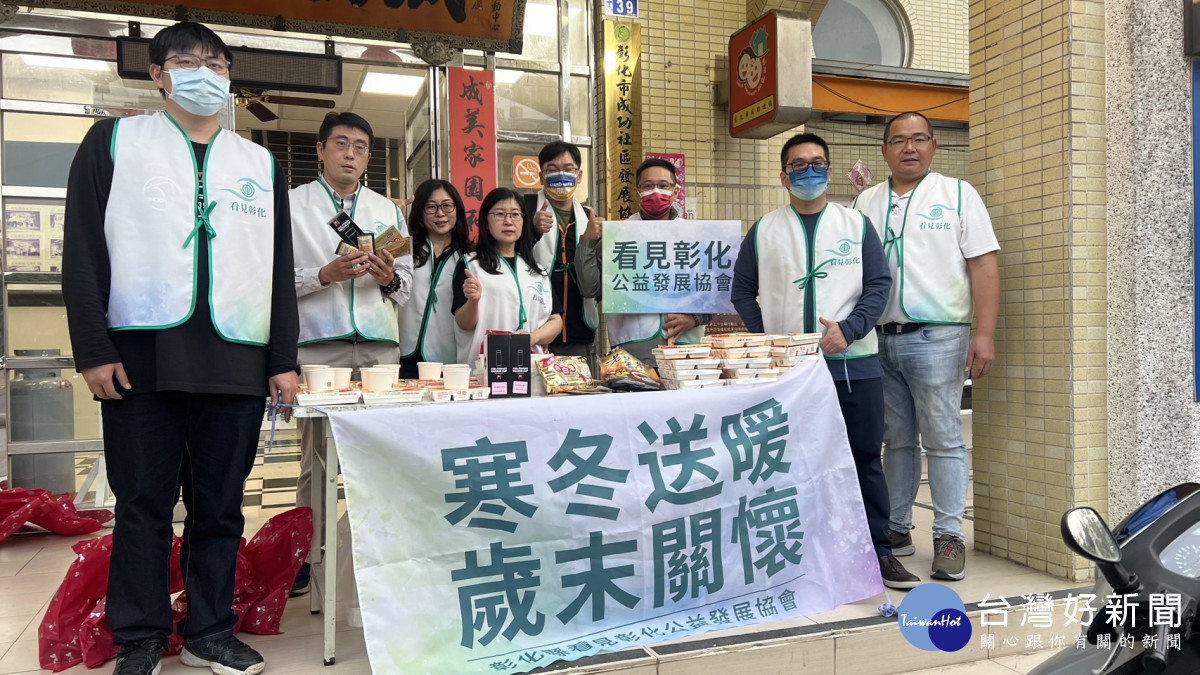 歲末街頭送暖,「看見彰化公益發展協會」關懷街友行動。