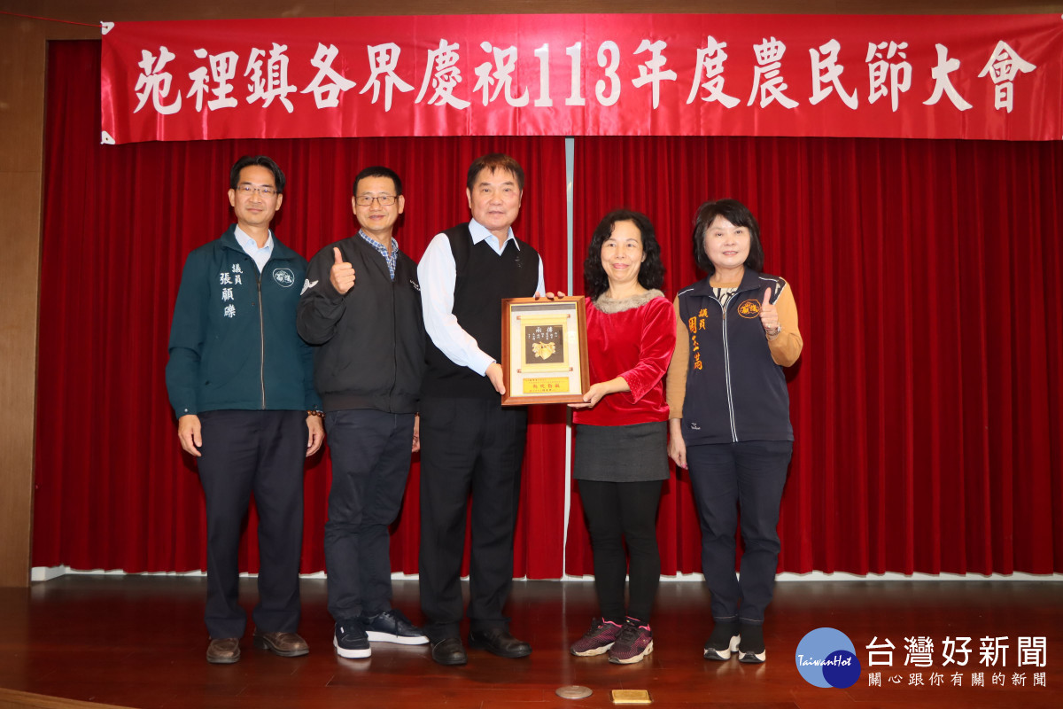 苑裡鎮農會農民節表揚大會　鍾東錦盛讚各項評比都名列前茅