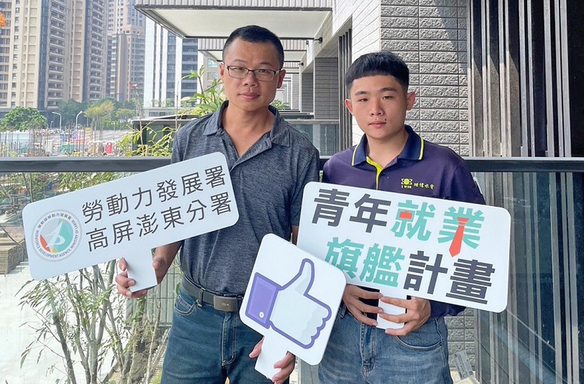 加入勞動部高分署青艦計畫 9年級青年為職涯鍍金