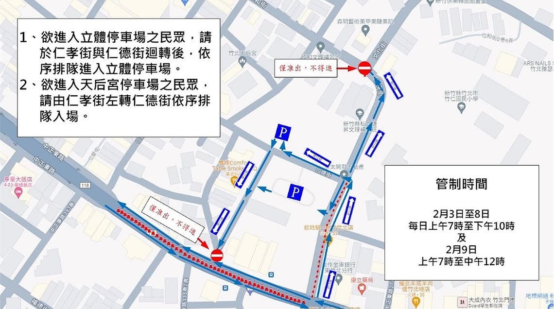 竹仁市場年貨採買暨年貨大街     竹北分局規劃交管時程措施