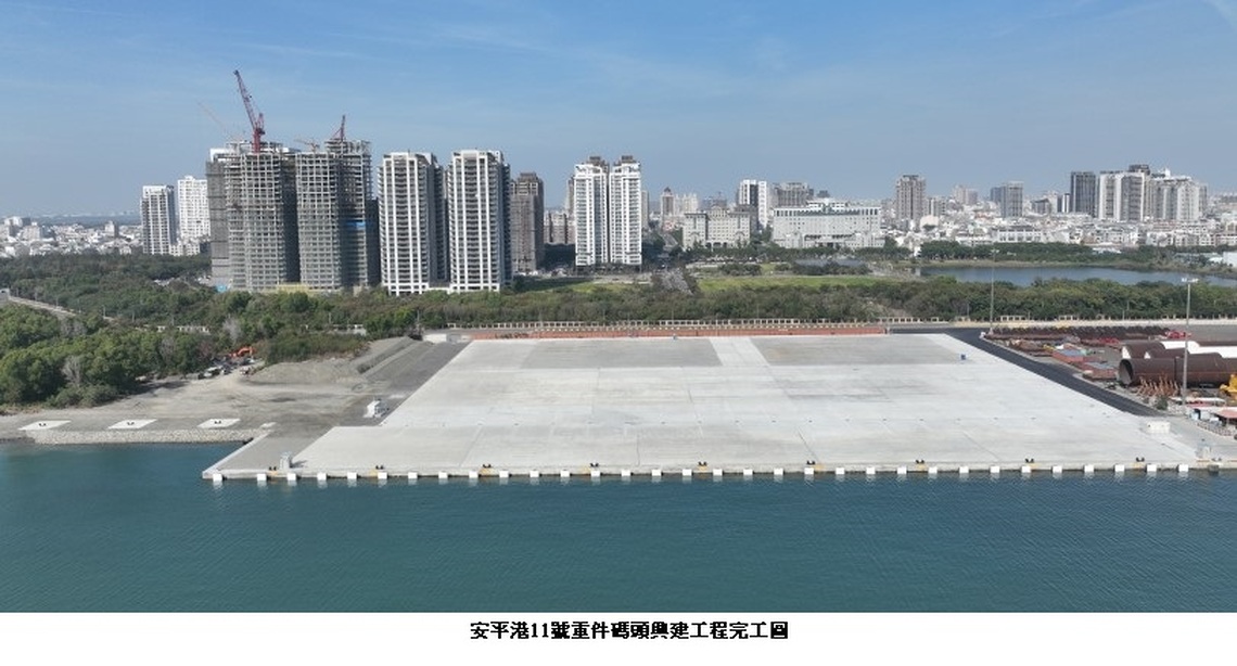 配合能源轉型政策 港務公司積極推動安平港離岸風電備援基地