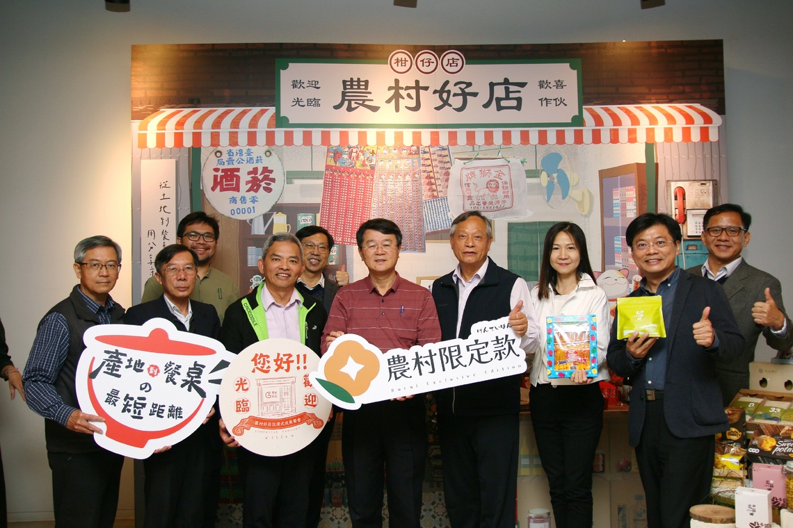 品農味,食大地 農村好店展現限定風土美食