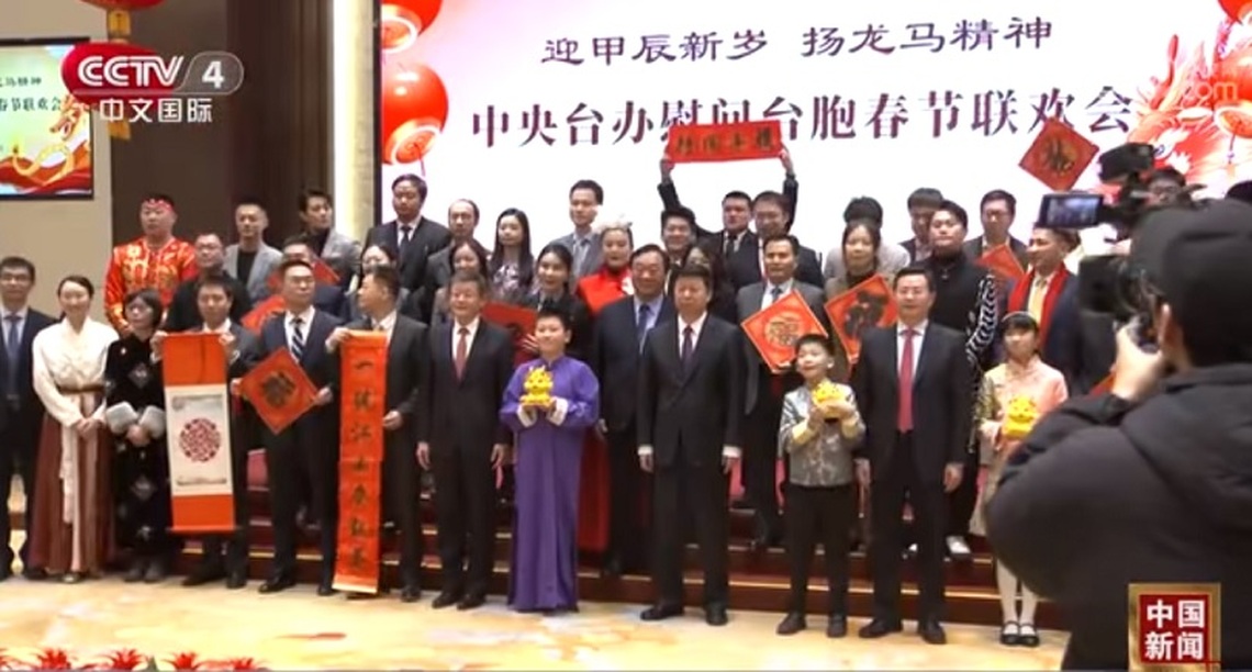 中央台辦慰問臺胞春節聯歡會在北京舉辦