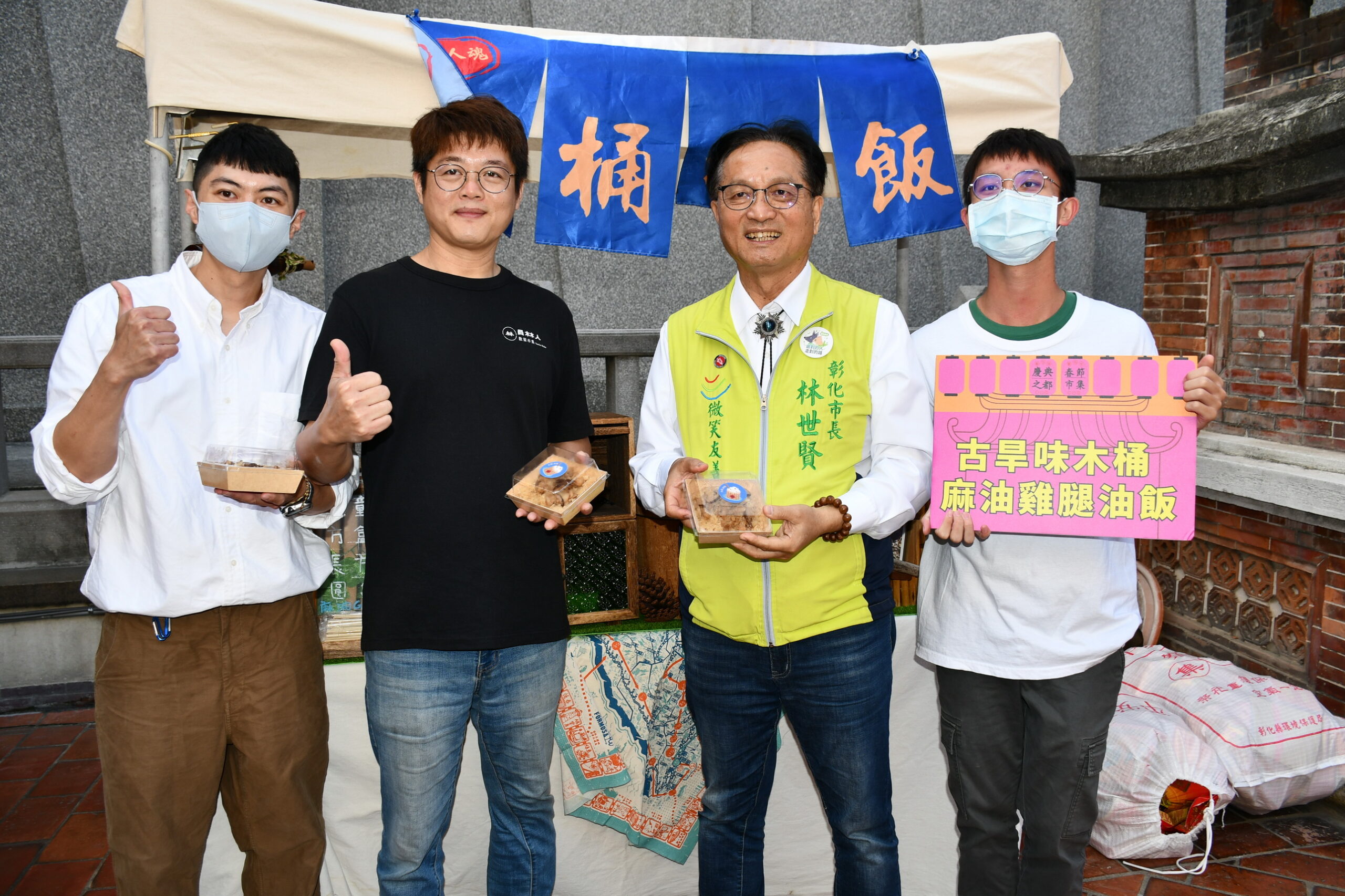 ▲彰化市公所將首次大型封街活動「慶典之都~春節市集」，市長林世賢邀請全國民眾一同來彰化市走春，享受逛市集、品美食、抽大獎的獨特樂趣。（記者張溎壕攝）