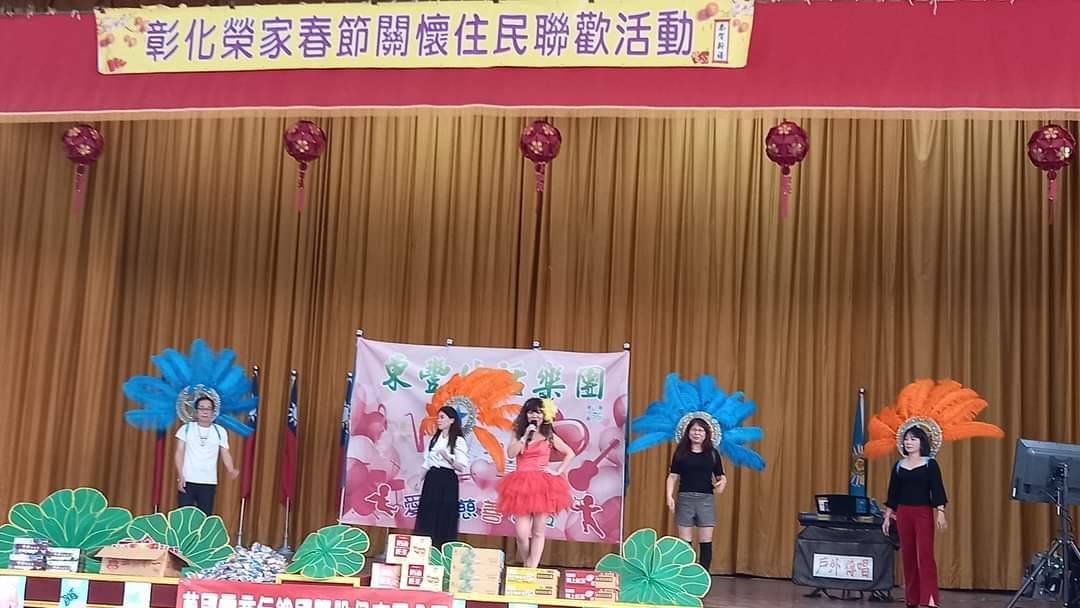 ▲迎接農曆春節的到來彰化榮家辦理聯歡會，邀請「東豐生活樂團」演出，除獻唱懷念老歌撫慰在場長輩的心，也以動感歌舞秀來跟大家拜年，炒熱現場氣氛。（記者張溎壕攝）