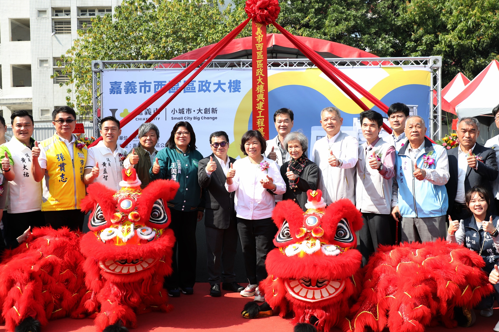 串聯鄰近長青與公托資源 　 嘉市西區區政大樓開工動土