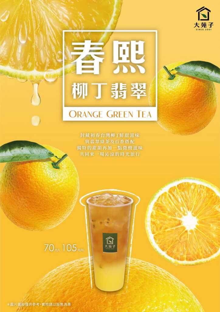 春熙柳丁翡翠