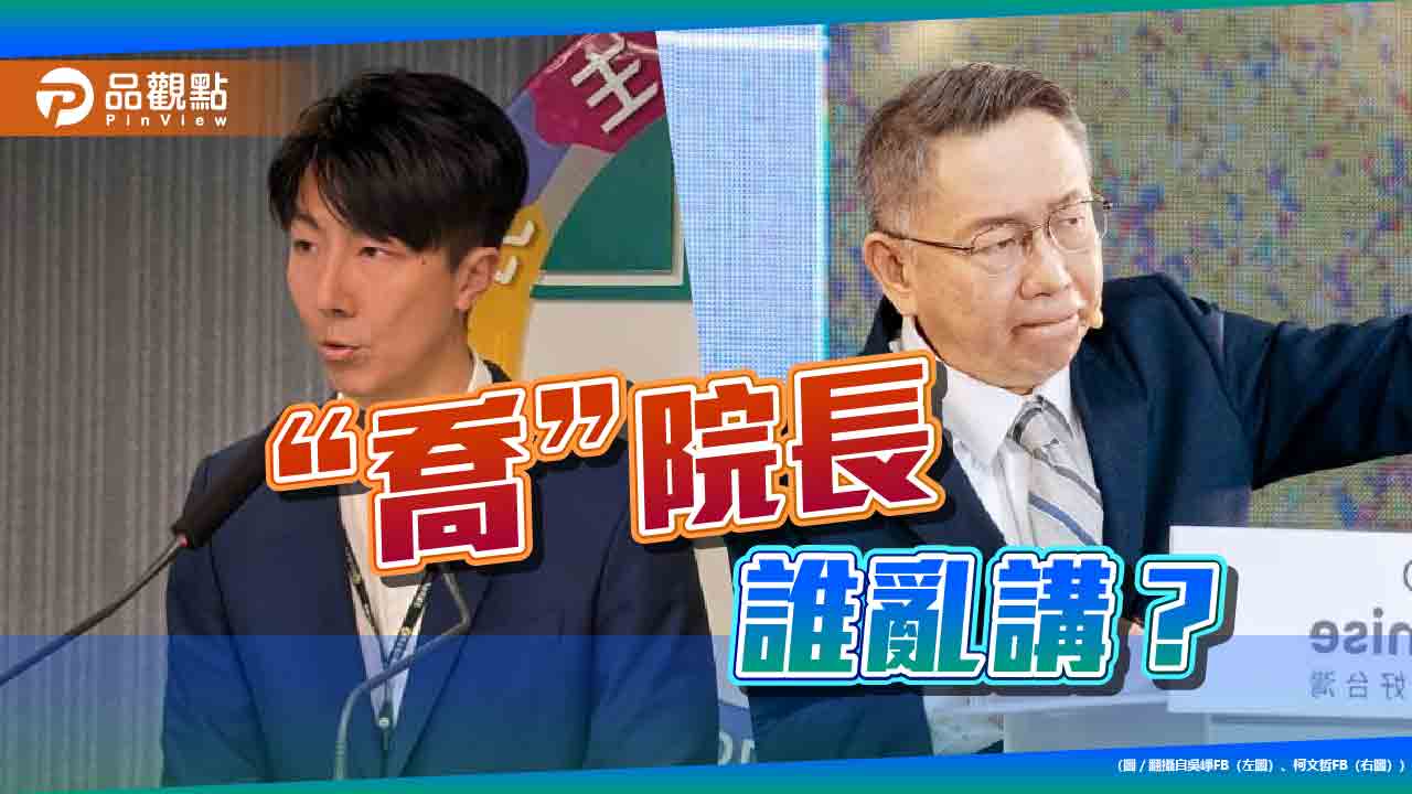 誰說謊?吳崢回擊通聯、醫師人證 黃珊珊嗆有柯回覆簡訊