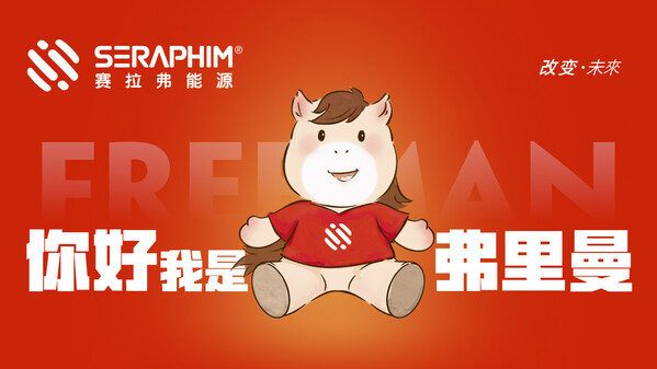 賽拉弗能源集團IP弗裡曼發布!