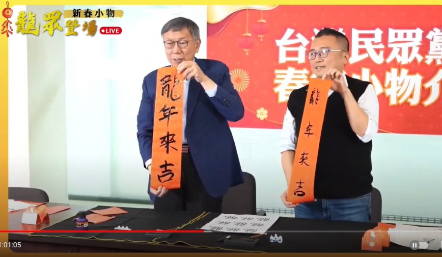 喬立院龍頭風波下周提告民進黨 柯文哲:惡風一定要遏止 218 喬立院龍頭風波下周提告民進黨 柯文哲:惡風一定要遏止 217