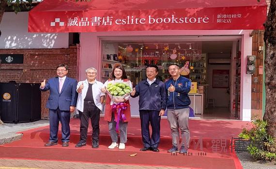 誠品進駐新港今開幕 與林懷民祖厝培桂堂做厝邊