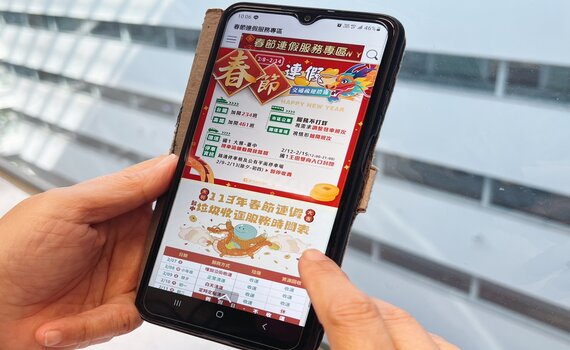 台中市政服務不打烊 「春節專區」數位局彙整資訊供詢