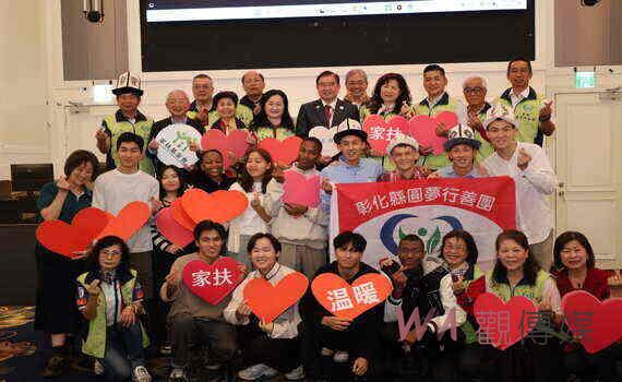 《從行善出發 為兒少築夢》!家扶攜手彰化圓夢行善團 開啟海外學子人生新契機