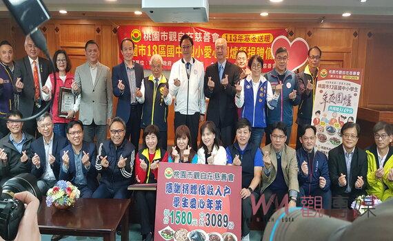 寒冬送年菜3,089份 桃園觀自在慈善會助學童團圓圍爐
