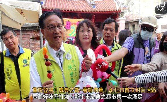 重磅登場！慶典之都~春節市集　邀您共度豐富假期