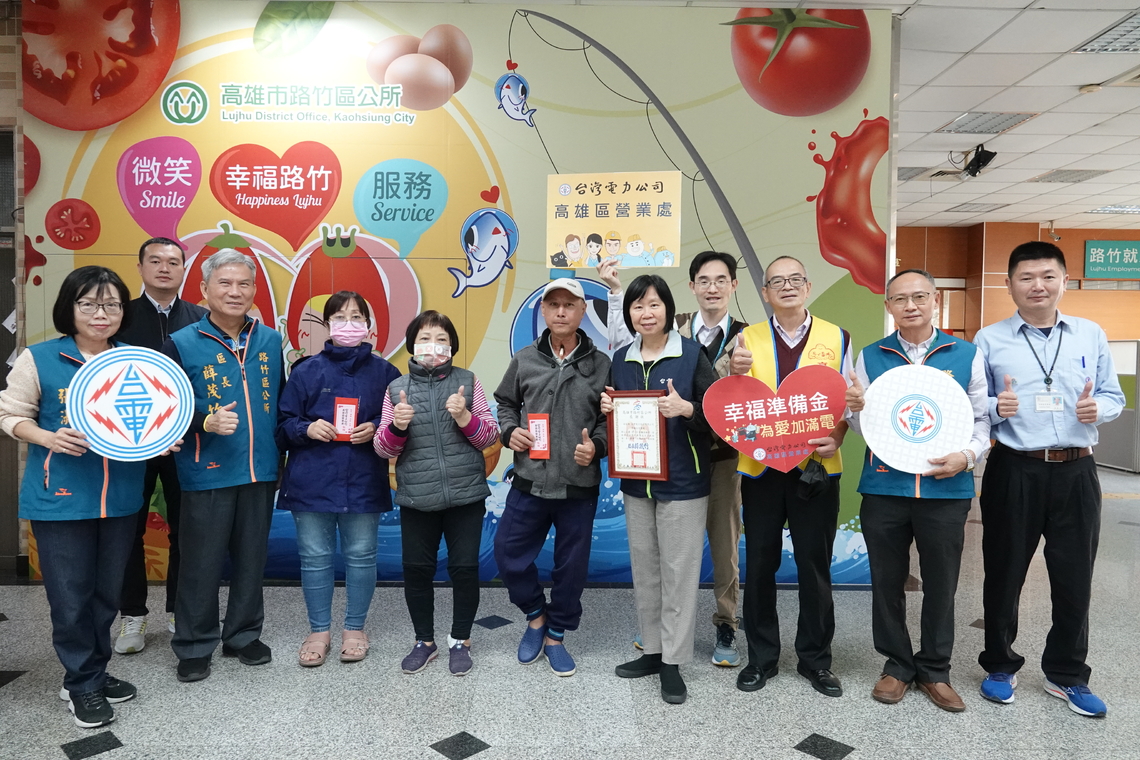 漾新聞|紅包表心意！台電高雄區處年節捐弱勢急難救助金