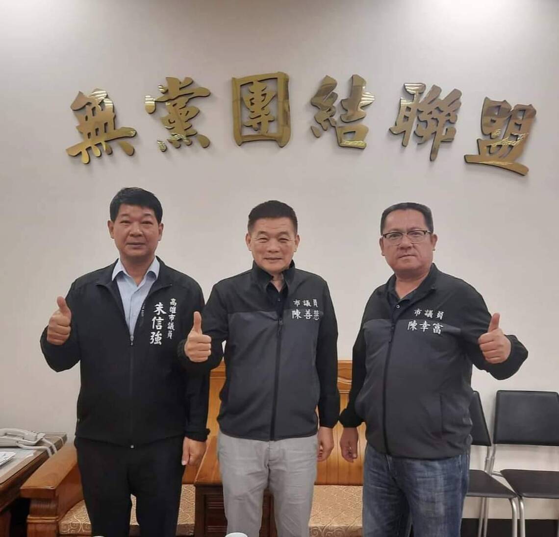 無黨聯盟三議員捐出流會出席費給高市原鄉學校