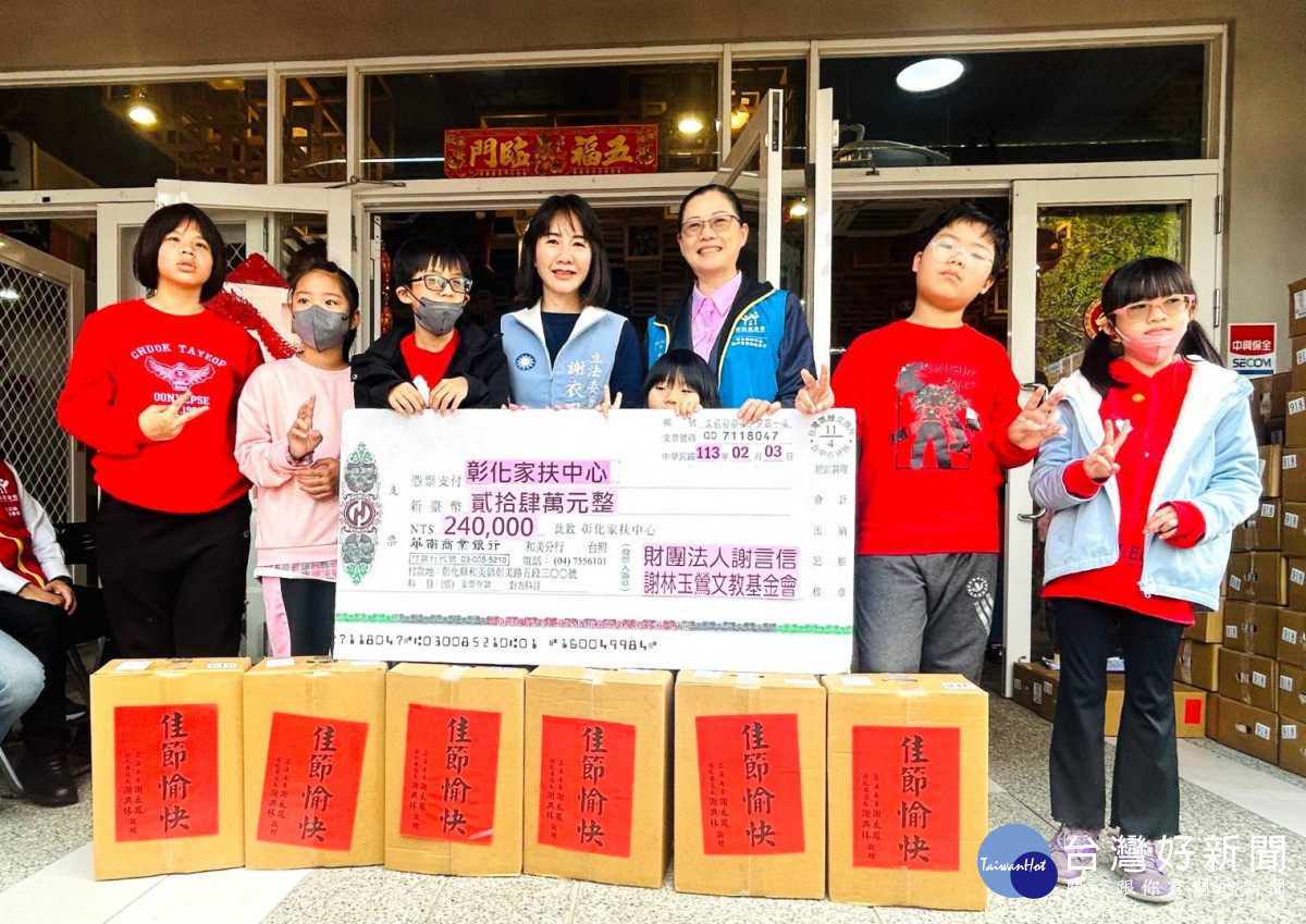 幸福年菜順利募集達標,家扶兒開心團圓過好年。圖/彰化家扶提供
