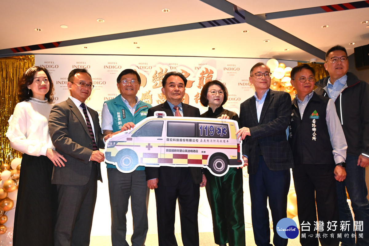 霖宏集團與霖雲國際-阿里山英迪格酒店共同捐出一輛救護車及全車救護設備,給嘉義縣消防局番路分隊/陳致愷攝影