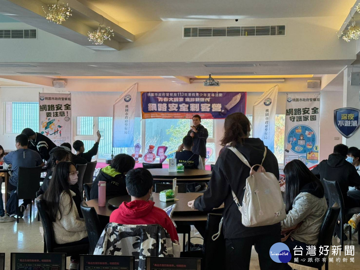 蘆竹分局與救國團合辦「網路安全刺客營」，培養青少年正確網路觀與社會關懷。