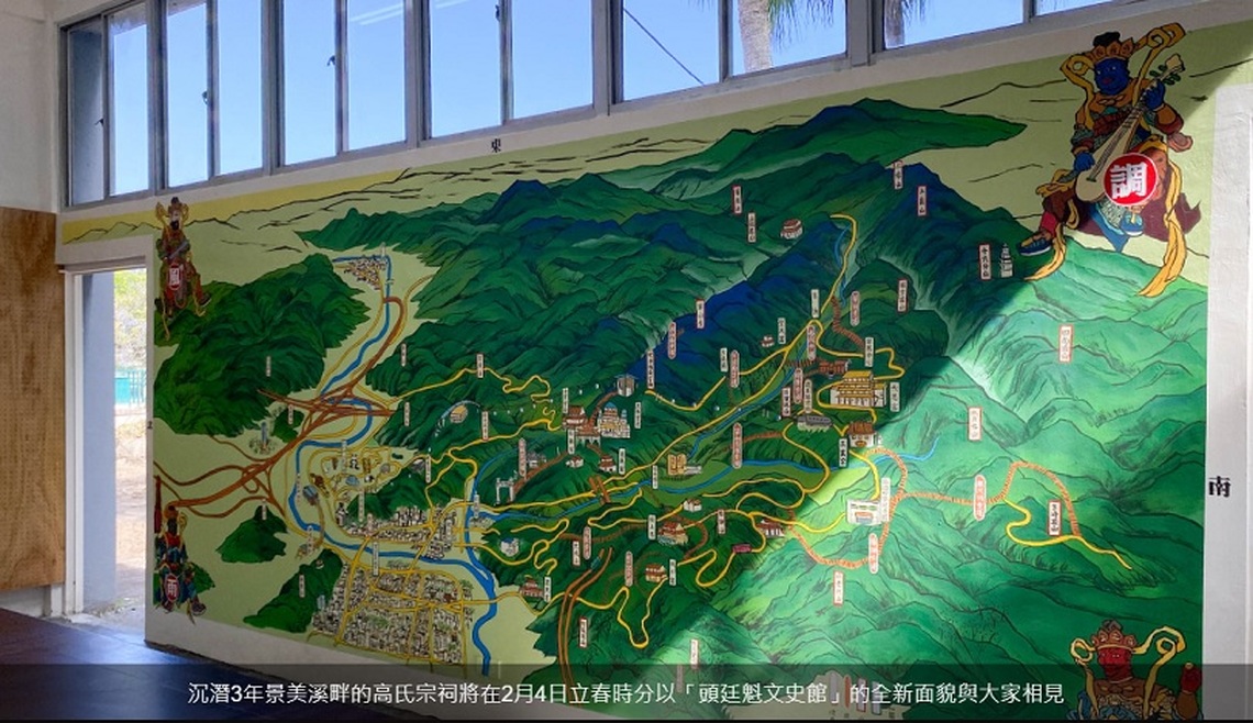 頭廷魁文史館講古 為三貓安身立命歷史揭幕