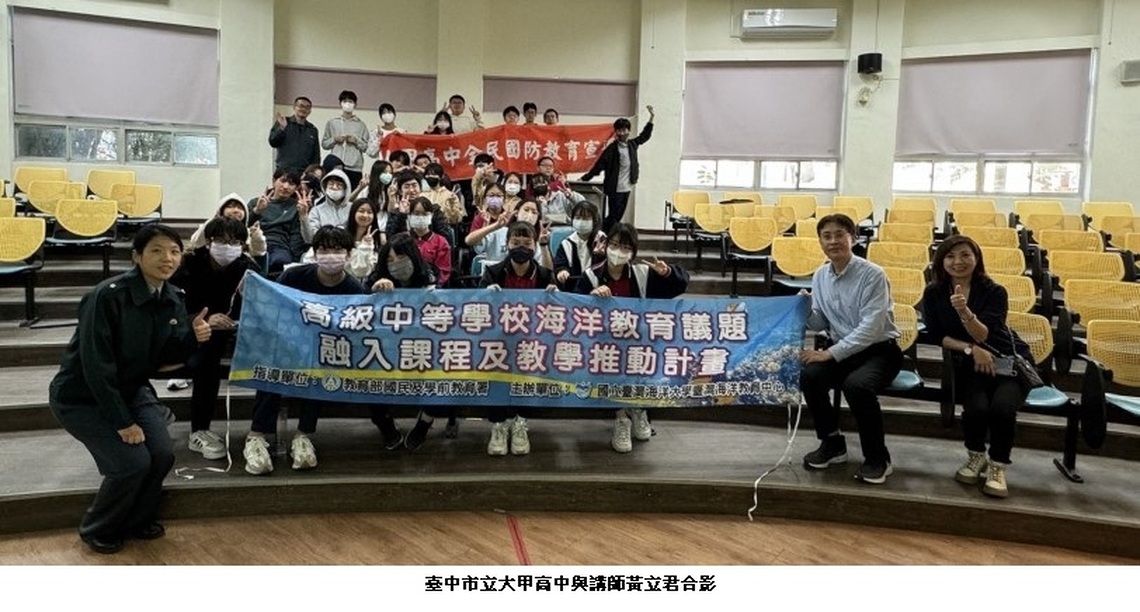 提升海洋文化素養　國教署推「海洋職涯暨科普講座」