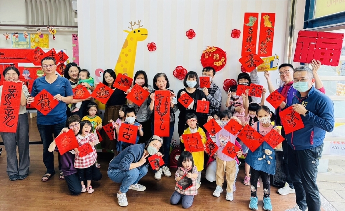 嘉義縣日安中埔社會福利服務中心迎新年 新春揮毫親子同樂