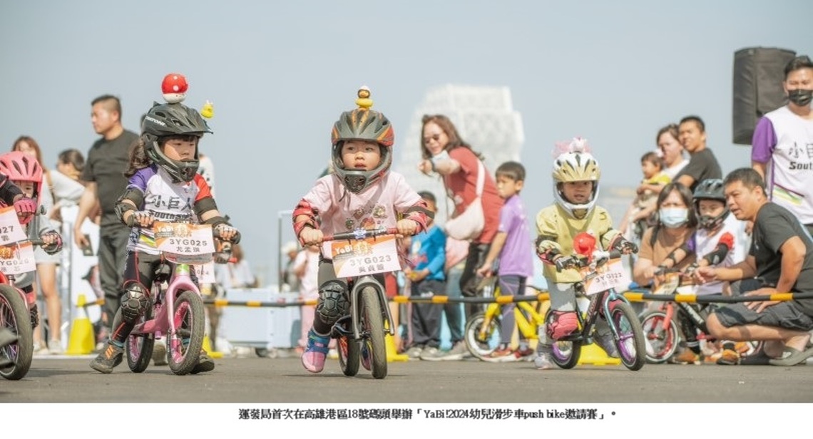 YaBi!最可愛「鴨」力賽登場 2024滑步車push bike邀請賽萌力開滑