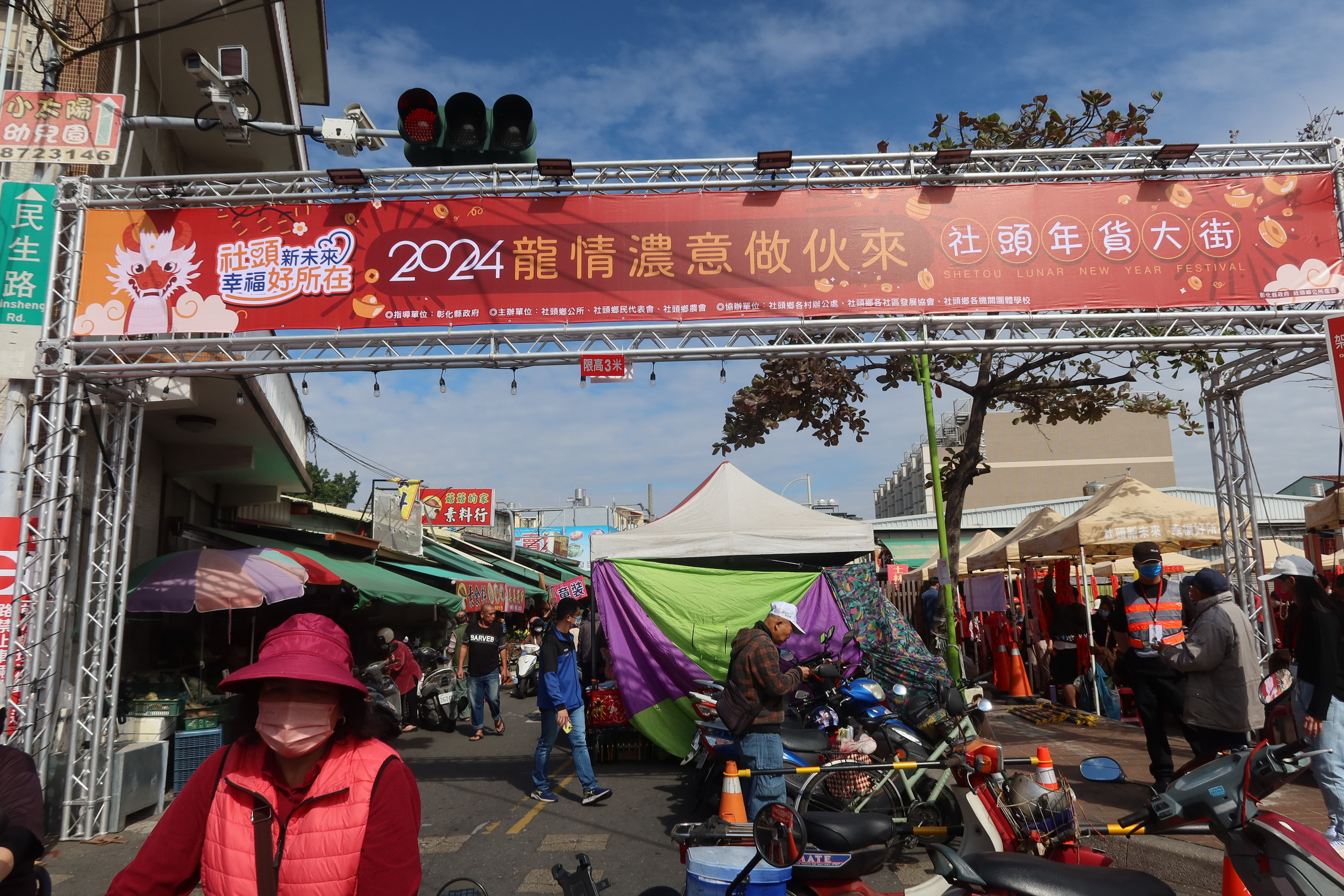 ▲彰化縣社頭鄉舉辦年貨大街，年貨大街首日開張就吸引眾多鄉民採購，歡迎各地的好朋友「龍」來社頭過好年。（記者張溎壕攝）