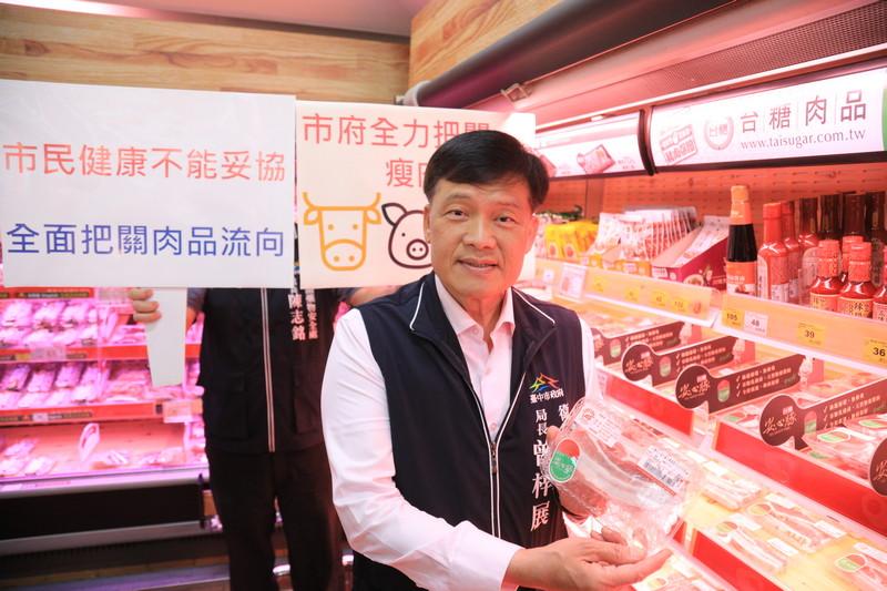 杜絕瘦肉精危害! 中市府強力查驗把關食品曾梓展率隊稽查